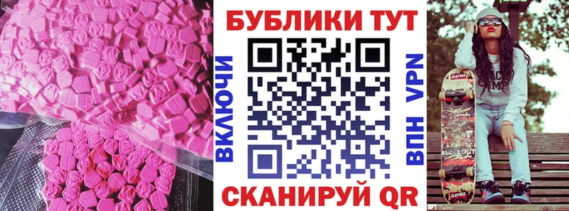 Ecstasy mix  Купить закладки  Красноперекопск 