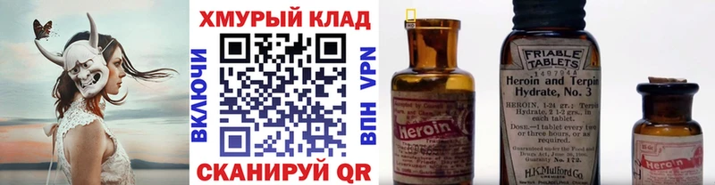 Купить где  Красноперекопск  ГЕРОИН герыч 