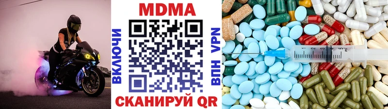 МДМА Molly  Купить закладки  Красноперекопск 