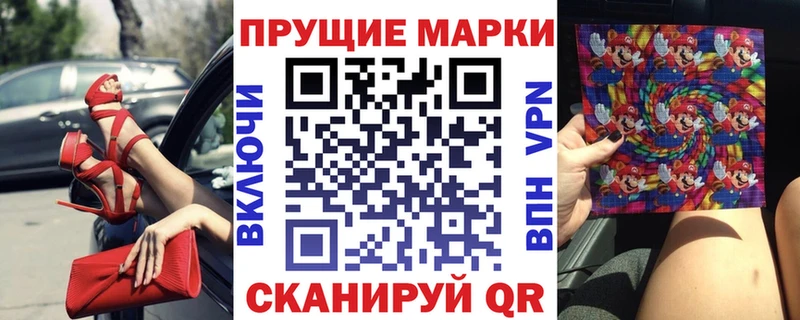 Купить закладки  Красноперекопск  Наркотические марки 1500мкг 